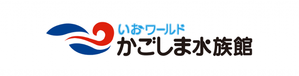 かごしま水族館