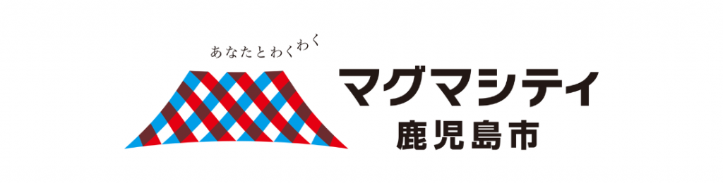 鹿児島市公式